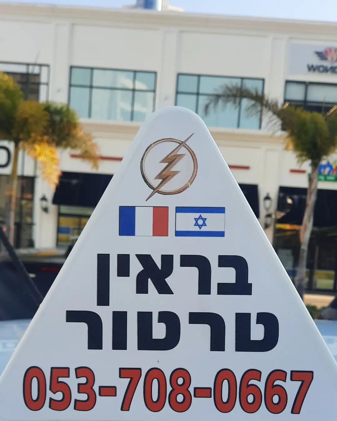 Toit voiture bryan tartour